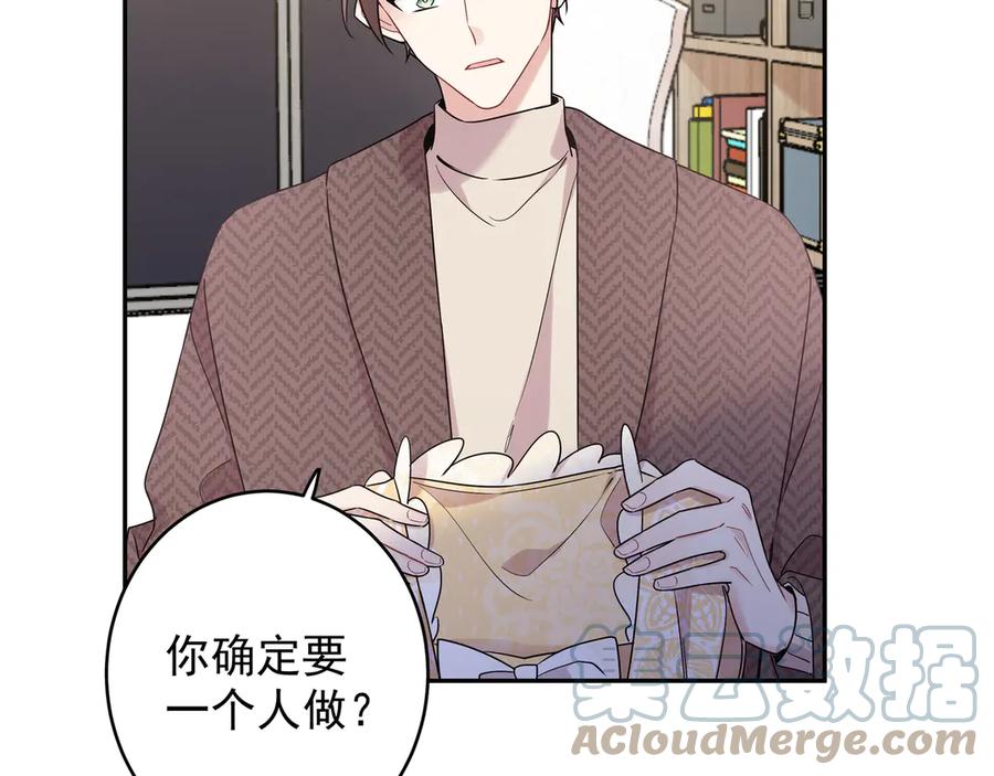 初恋是男孩子 13 第11话 王子与公主 第77页