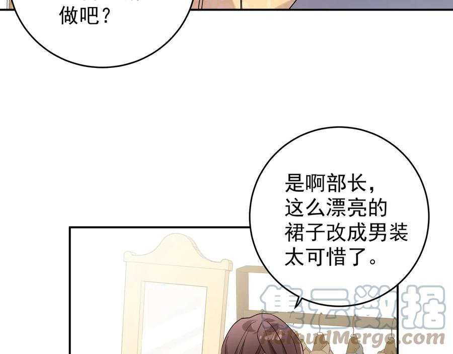 初恋是男孩子 13 第11话 王子与公主 第57页