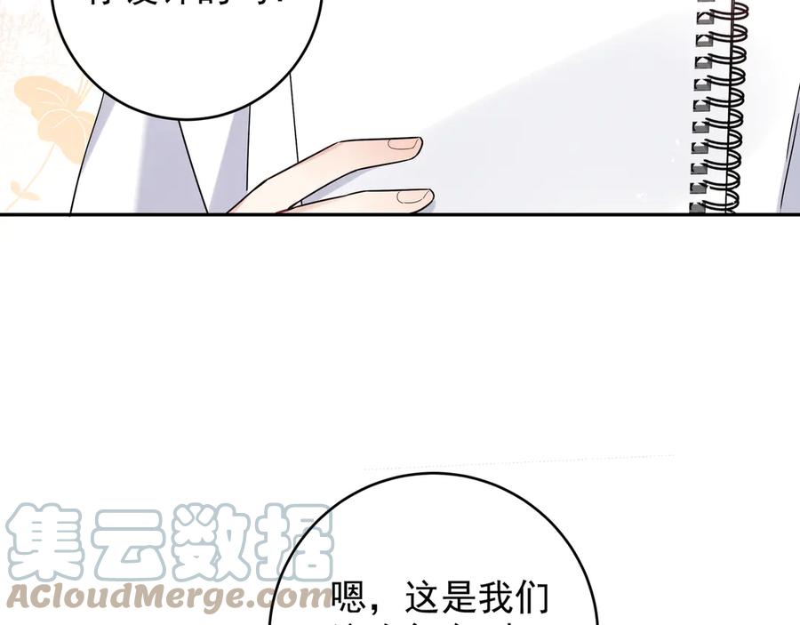 初恋是男孩子 13 第11话 王子与公主 第33页