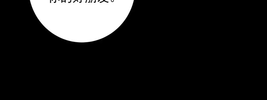初恋是男孩子 13 第11话 王子与公主 第11页