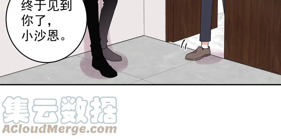 初恋是男孩子 13 第11话 王子与公主 第29页