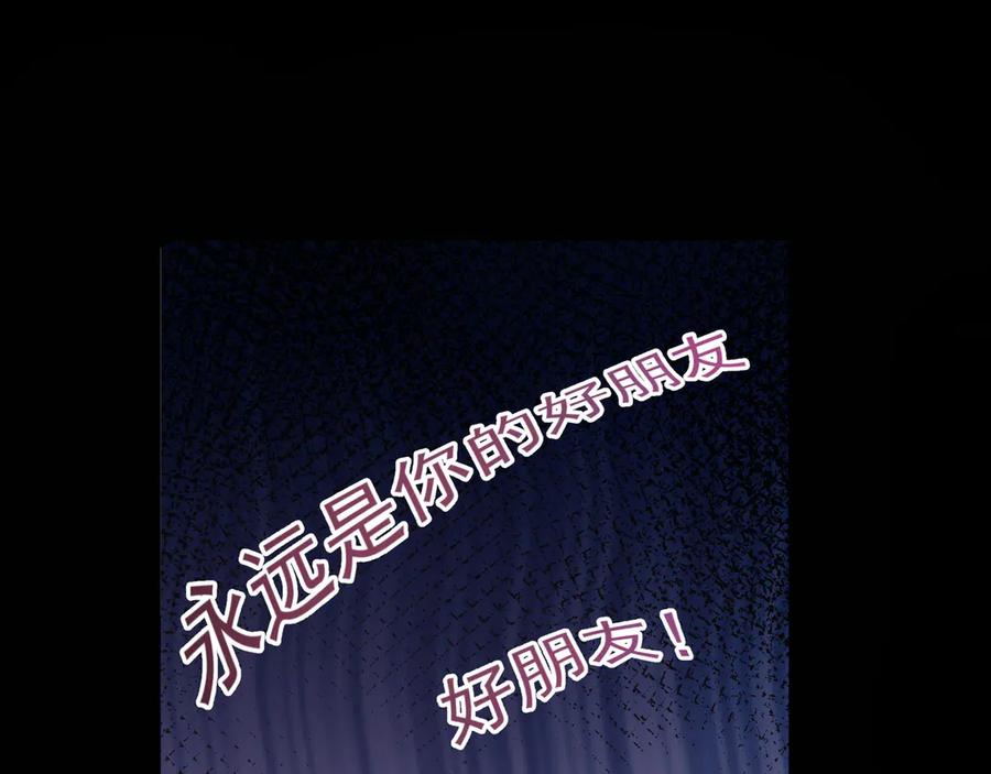 初恋是男孩子 13 第11话 王子与公主 第12页