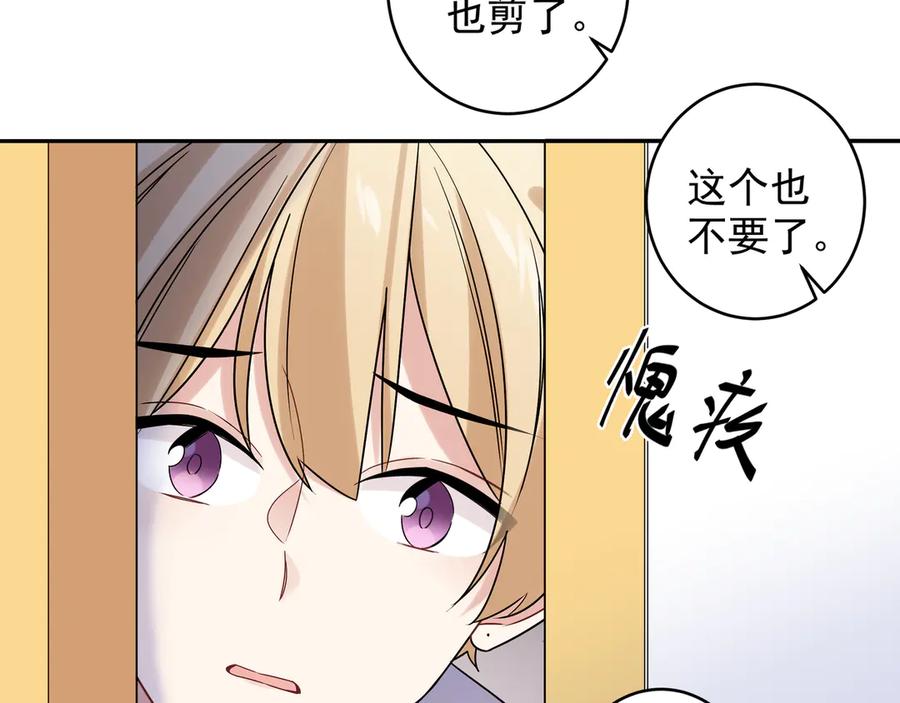 初恋是男孩子 13 第11话 王子与公主 第63页