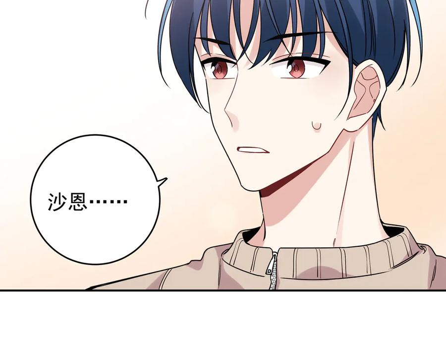 初恋是男孩子 13 第11话 王子与公主 第6页