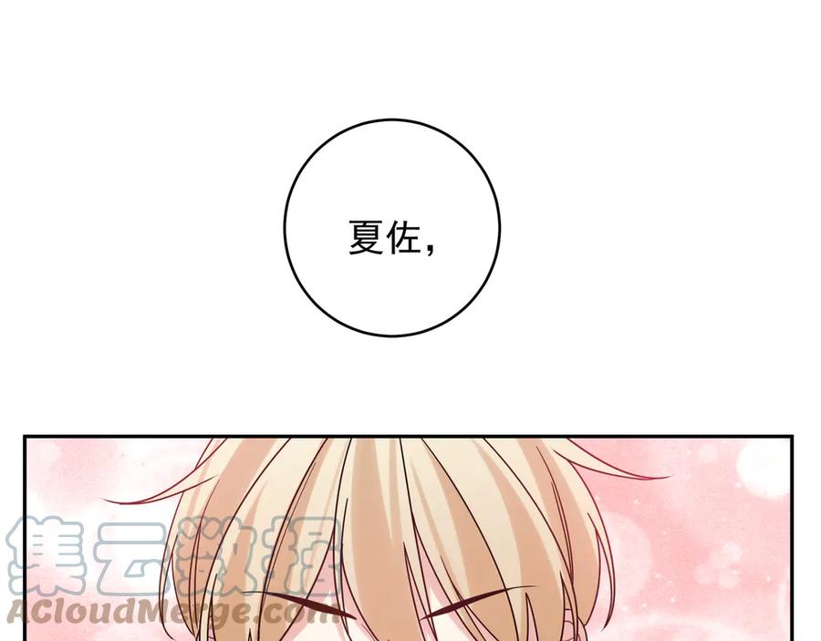 初恋是男孩子 13 第11话 王子与公主 第1页