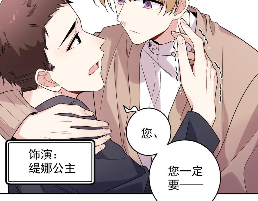 初恋是男孩子 14 第12话 心疼他 第6页