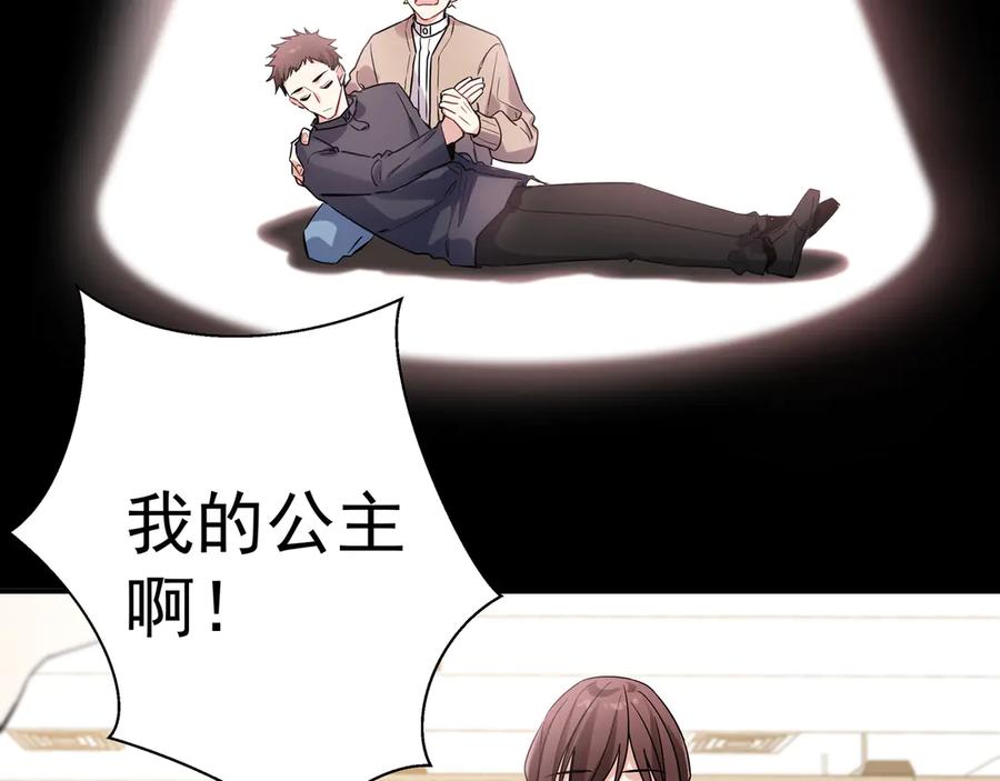 初恋是男孩子 14 第12话 心疼他 第10页