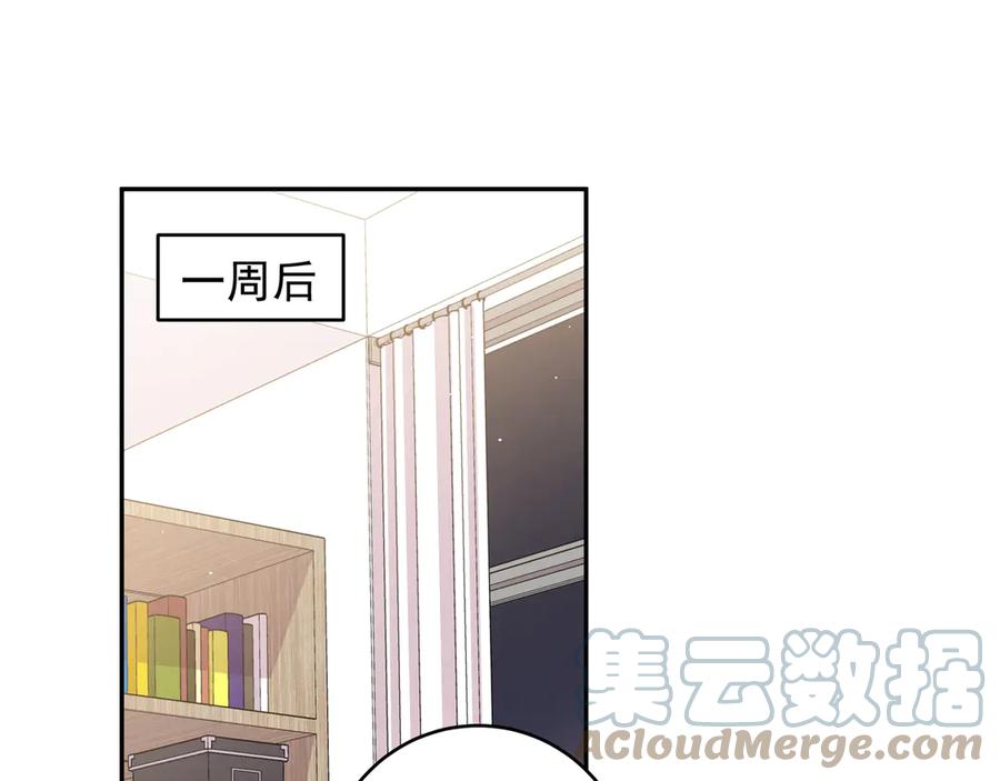 初恋是男孩子 14 第12话 心疼他 第1页