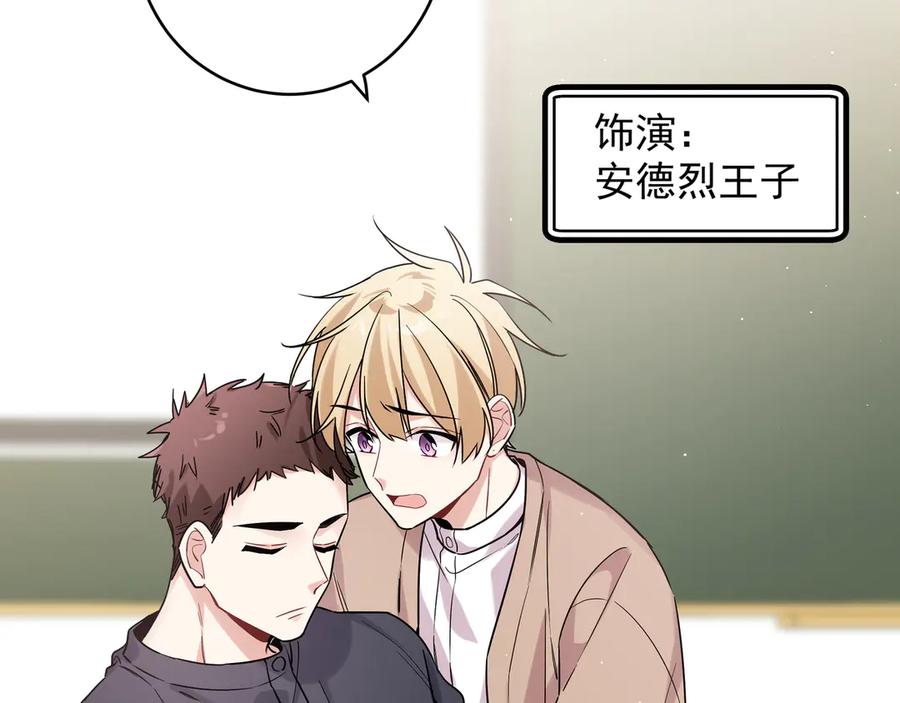 初恋是男孩子 14 第12话 心疼他 第3页