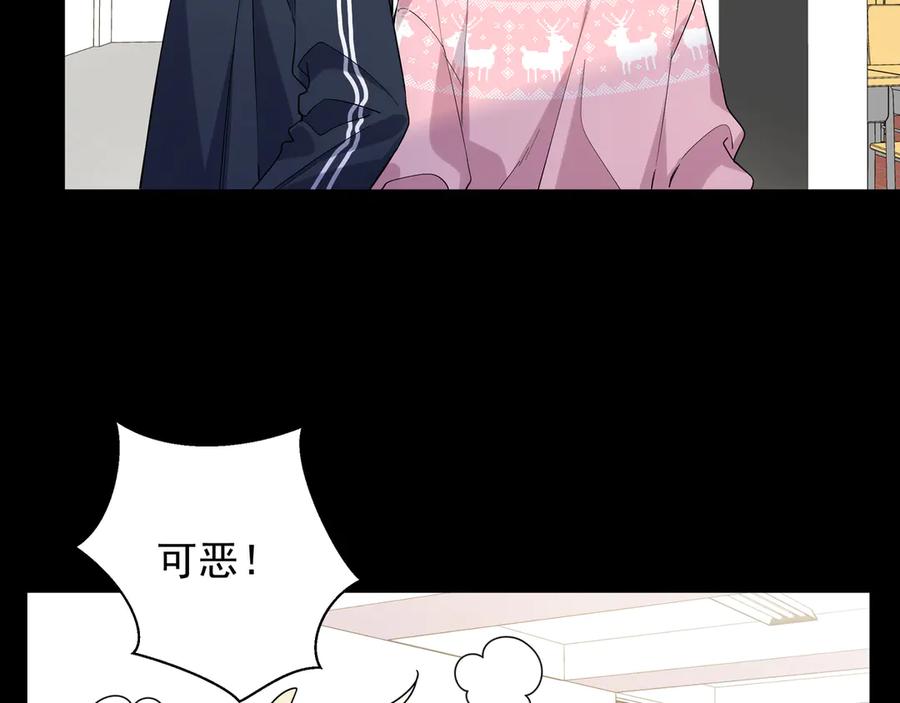 初恋是男孩子 14 第12话 心疼他 第27页