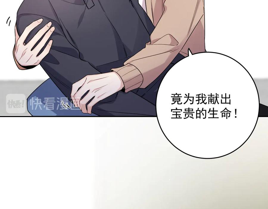 初恋是男孩子 14 第12话 心疼他 第4页