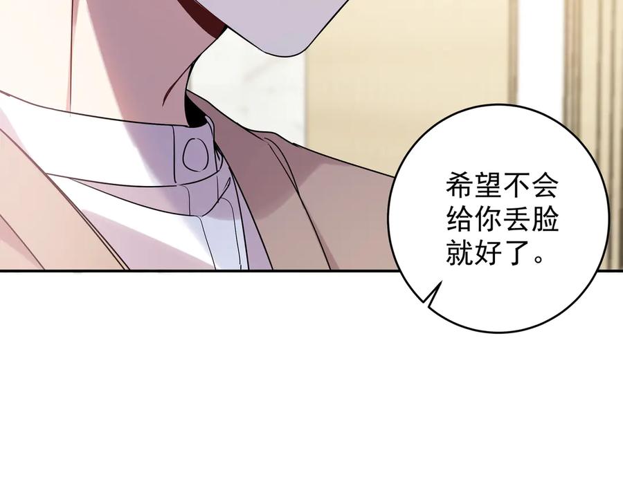 初恋是男孩子 14 第12话 心疼他 第59页