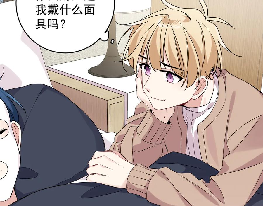 初恋是男孩子 14 第12话 心疼他 第83页