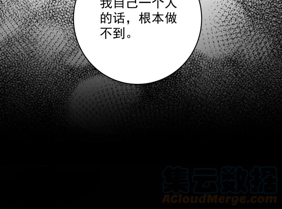 初恋是男孩子 14 第12话 心疼他 第89页