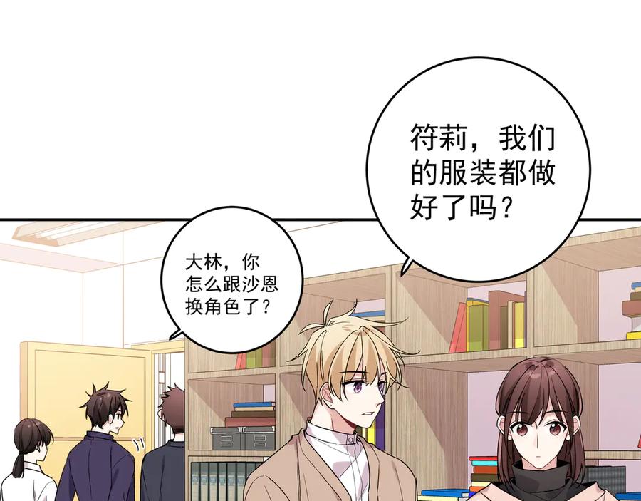 初恋是男孩子 14 第12话 心疼他 第14页