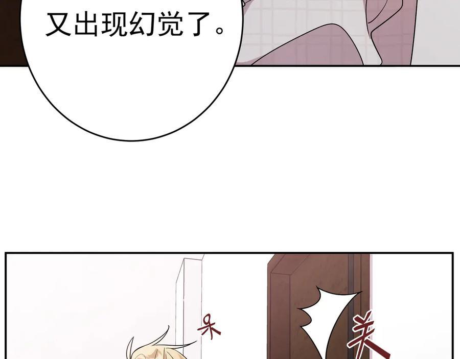 初恋是男孩子 14 第12话 心疼他 第34页