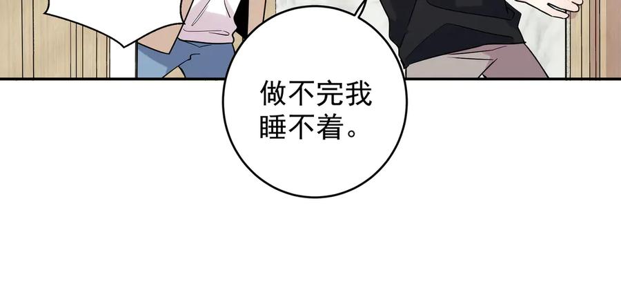 初恋是男孩子 14 第12话 心疼他 第63页
