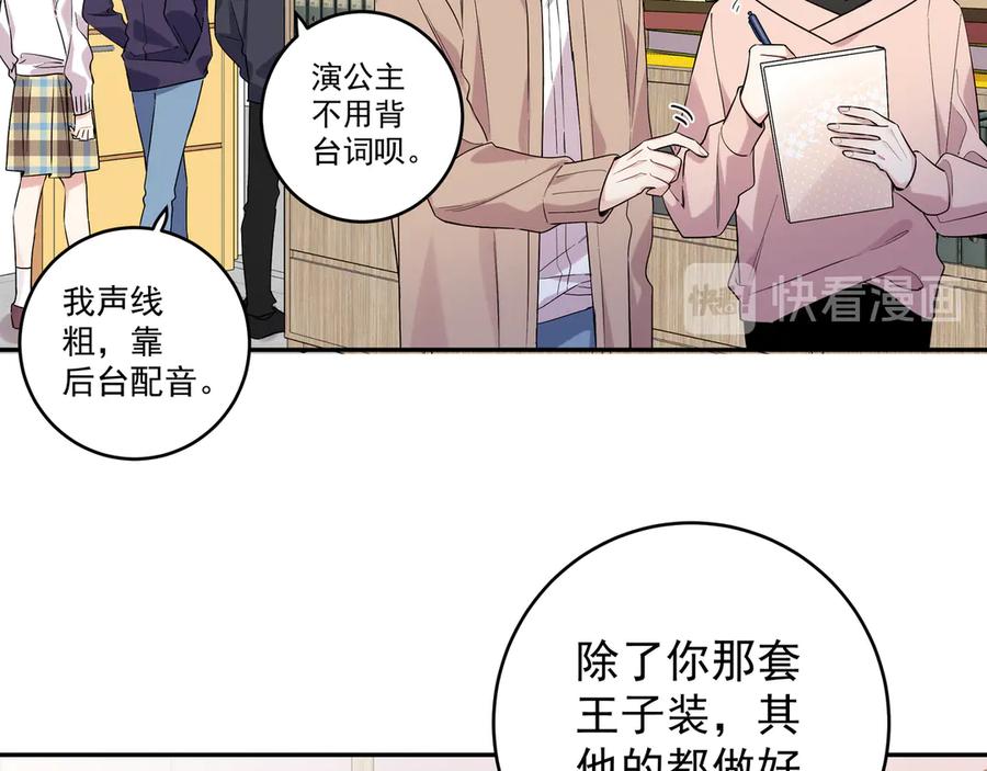 初恋是男孩子 14 第12话 心疼他 第15页