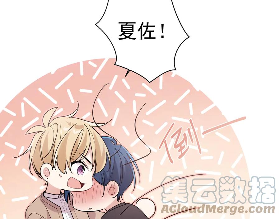 初恋是男孩子 14 第12话 心疼他 第69页