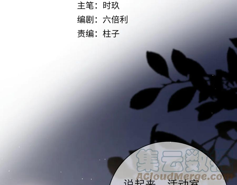 初恋是男孩子 14 第12话 心疼他 第21页