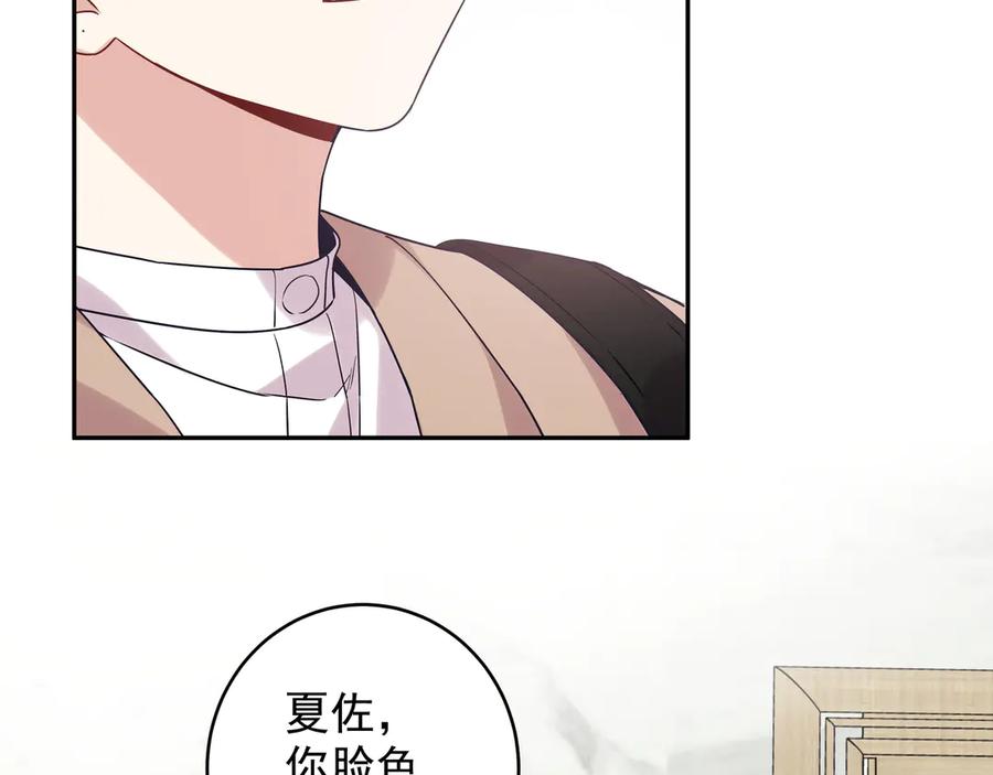 初恋是男孩子 14 第12话 心疼他 第42页