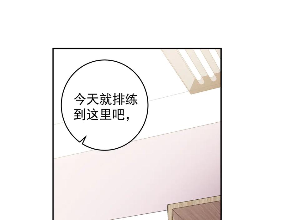 初恋是男孩子 14 第12话 心疼他 第12页