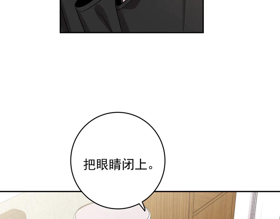 初恋是男孩子 14 第12话 心疼他 第80页