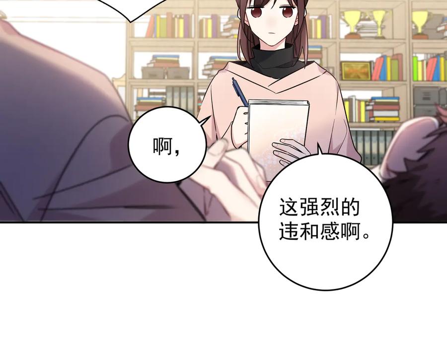 初恋是男孩子 14 第12话 心疼他 第11页