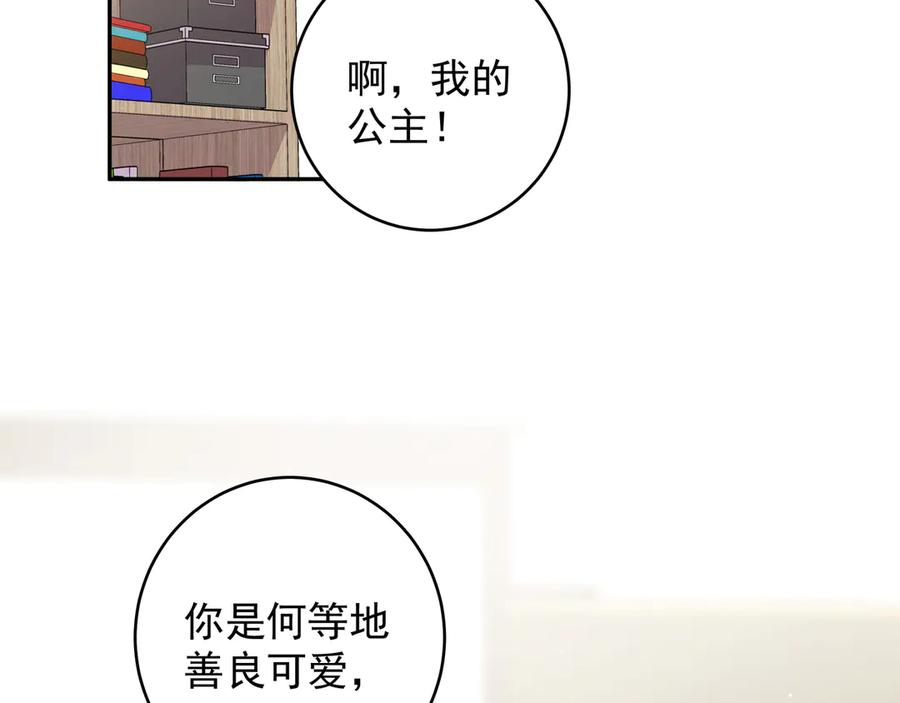 初恋是男孩子 14 第12话 心疼他 第2页