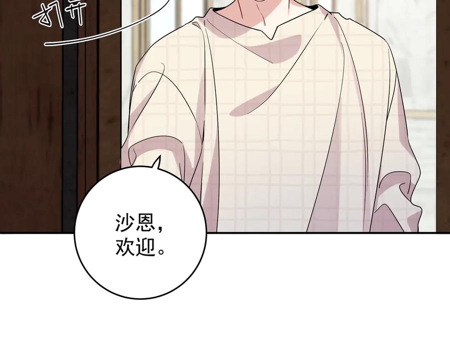 初恋是男孩子 14 第12话 心疼他 第39页