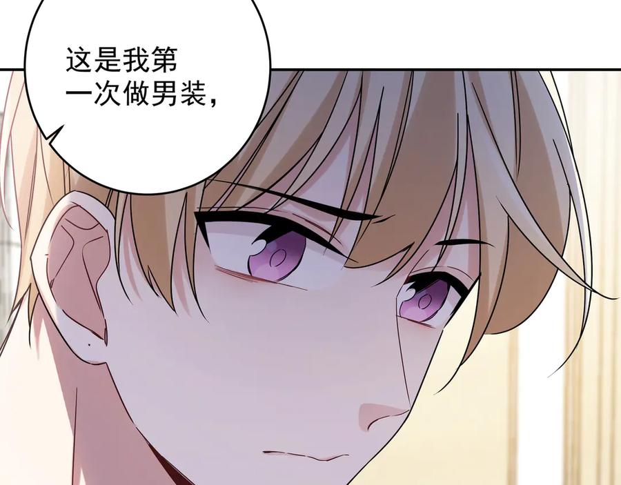初恋是男孩子 14 第12话 心疼他 第58页