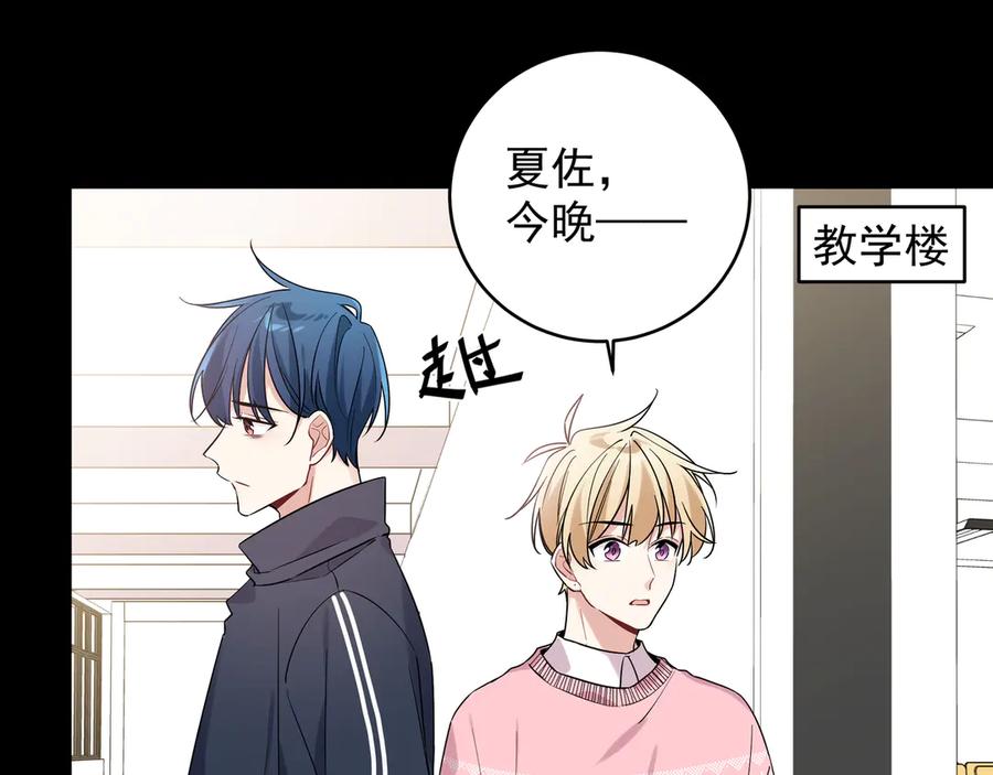 初恋是男孩子 14 第12话 心疼他 第26页