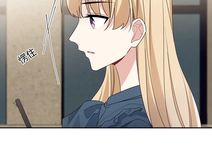 初恋是男孩子 15 第13话 暴露了！ 第35页