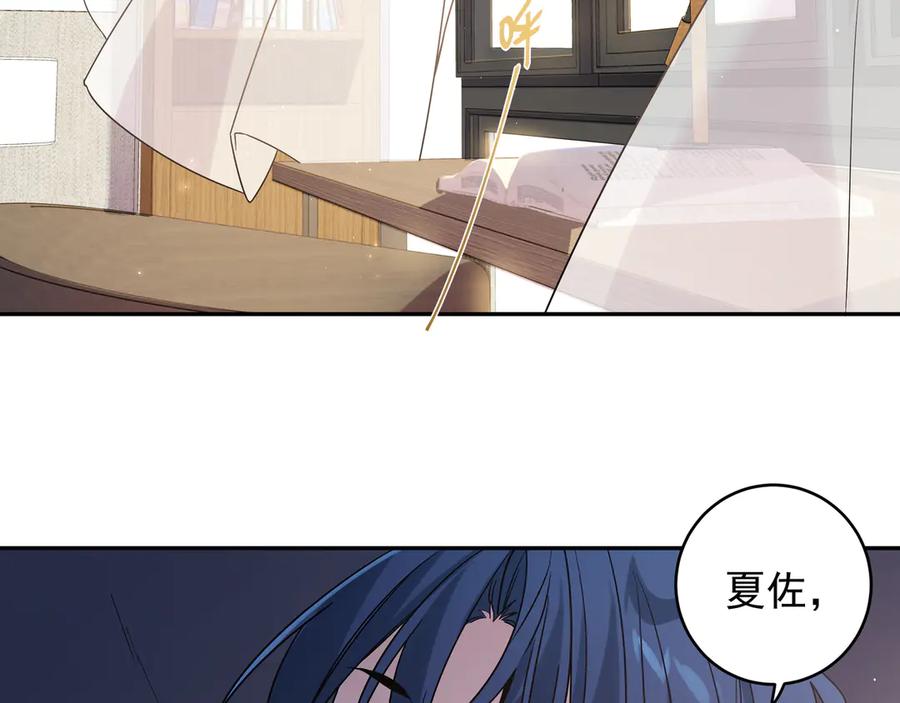 初恋是男孩子 15 第13话 暴露了！ 第2页