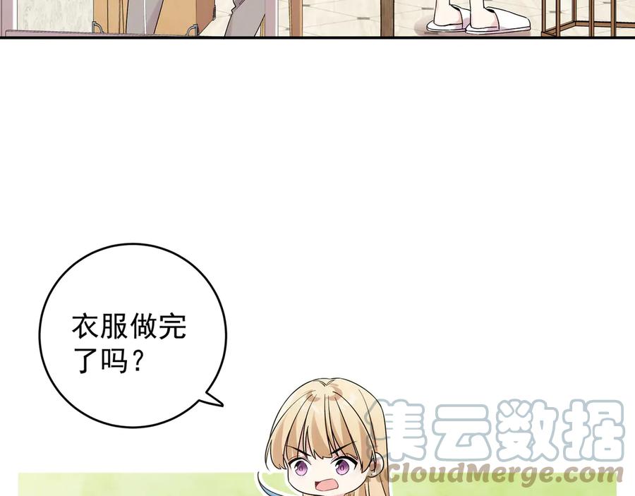 初恋是男孩子 15 第13话 暴露了！ 第28页