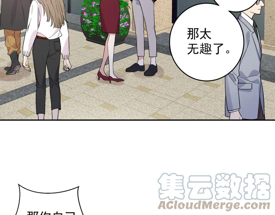初恋是男孩子 15 第13话 暴露了！ 第37页