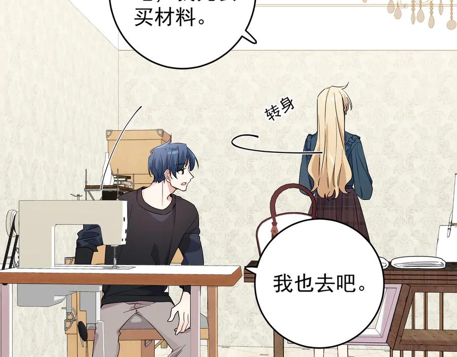 初恋是男孩子 15 第13话 暴露了！ 第27页