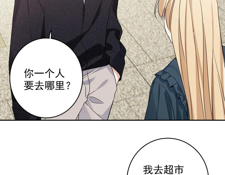 初恋是男孩子 15 第13话 暴露了！ 第42页