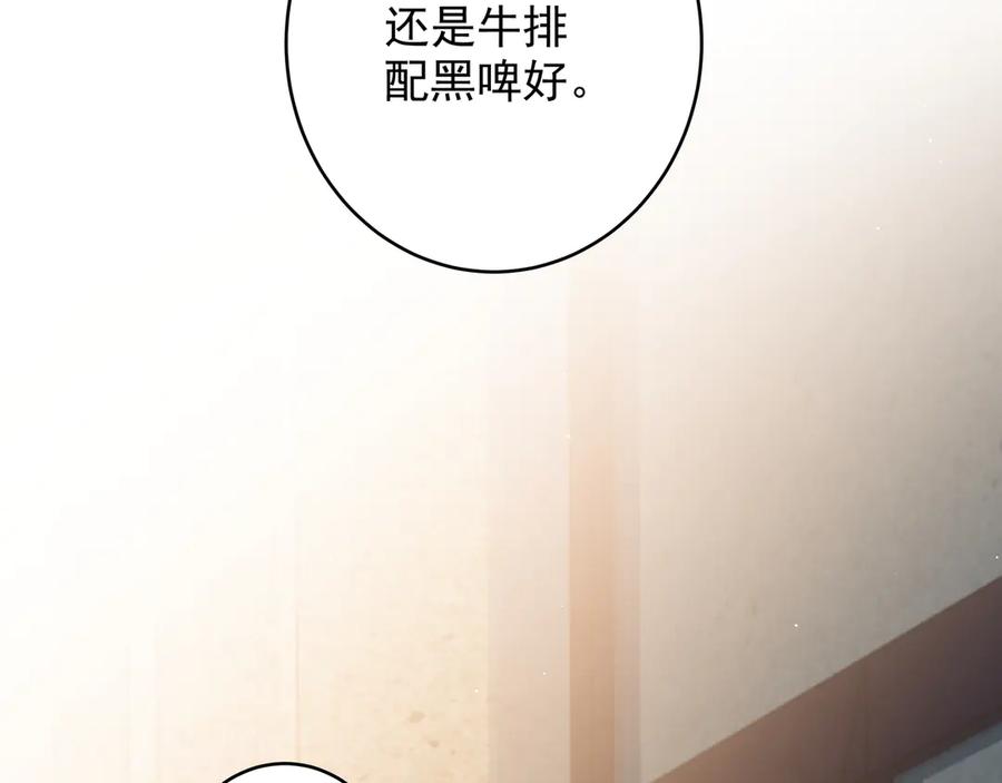 初恋是男孩子 15 第13话 暴露了！ 第54页