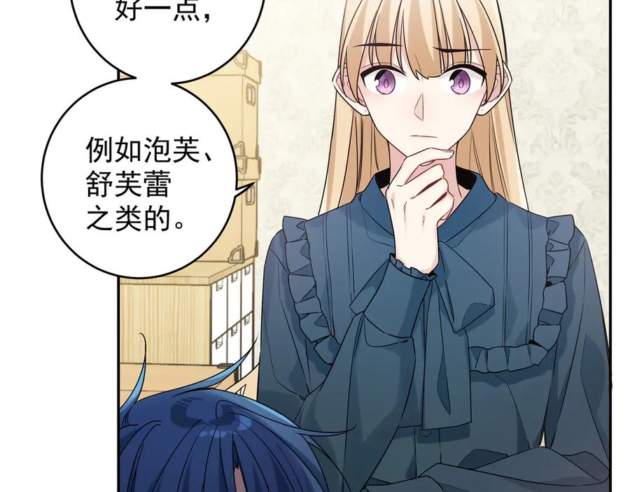 初恋是男孩子 15 第13话 暴露了！ 第23页