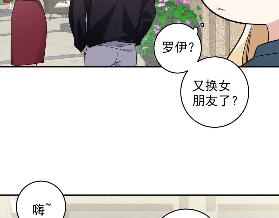 初恋是男孩子 15 第13话 暴露了！ 第39页