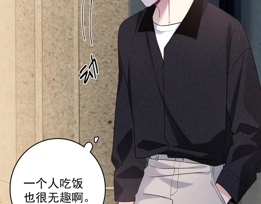 初恋是男孩子 15 第13话 暴露了！ 第56页