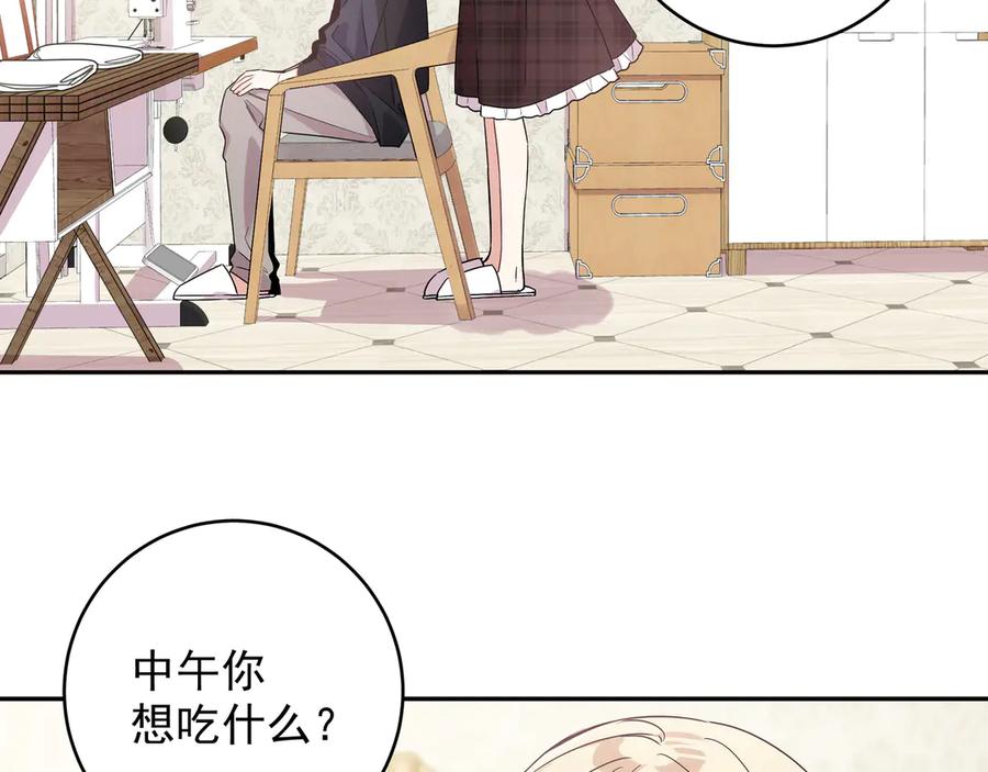 初恋是男孩子 15 第13话 暴露了！ 第18页