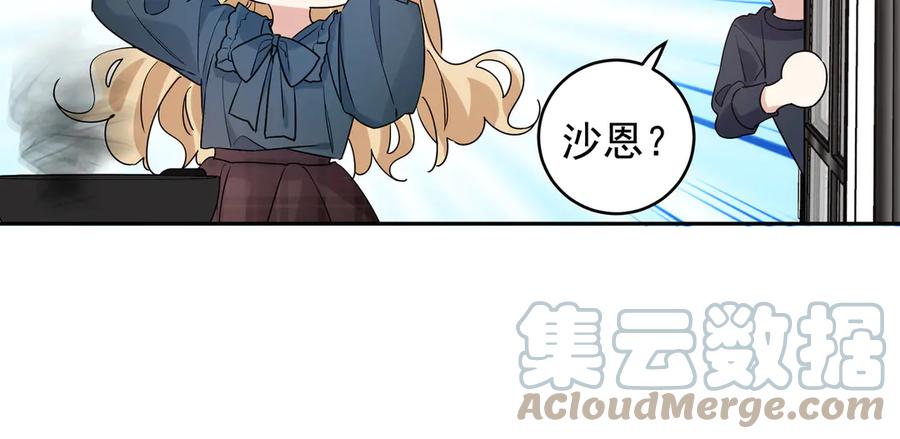 初恋是男孩子 15 第13话 暴露了！ 第73页