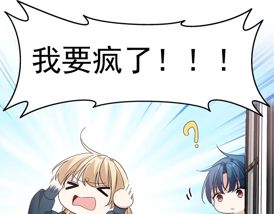 初恋是男孩子 15 第13话 暴露了！ 第72页