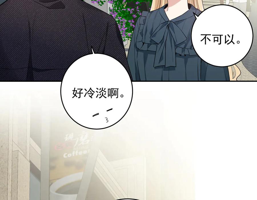 初恋是男孩子 15 第13话 暴露了！ 第44页