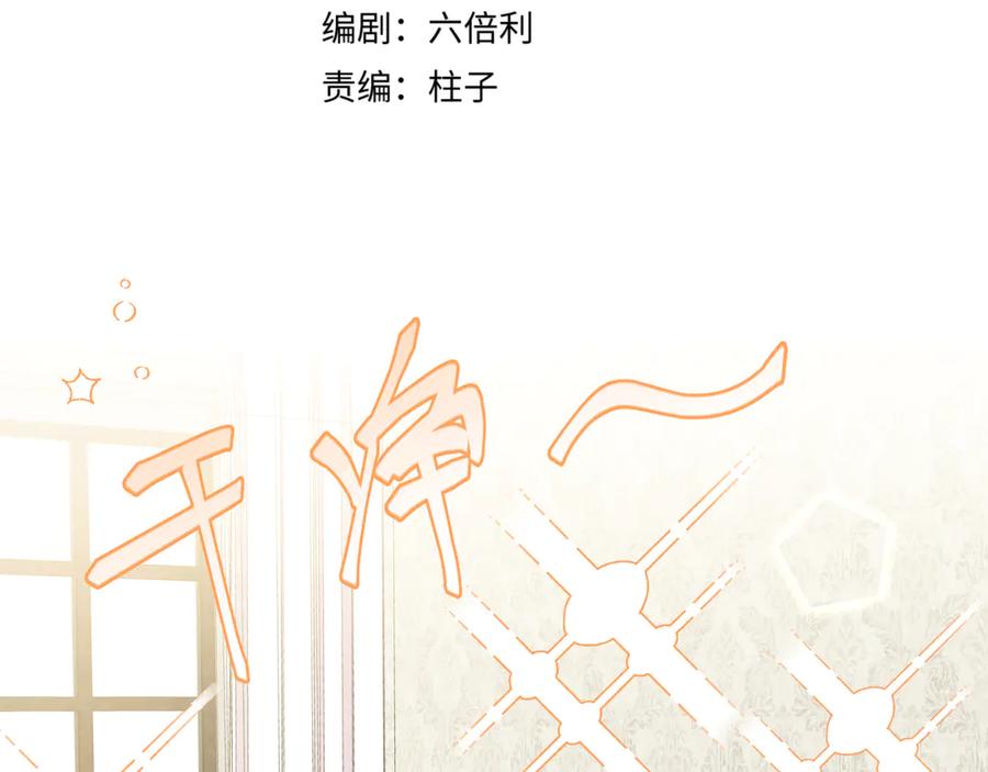 初恋是男孩子 15 第13话 暴露了！ 第15页
