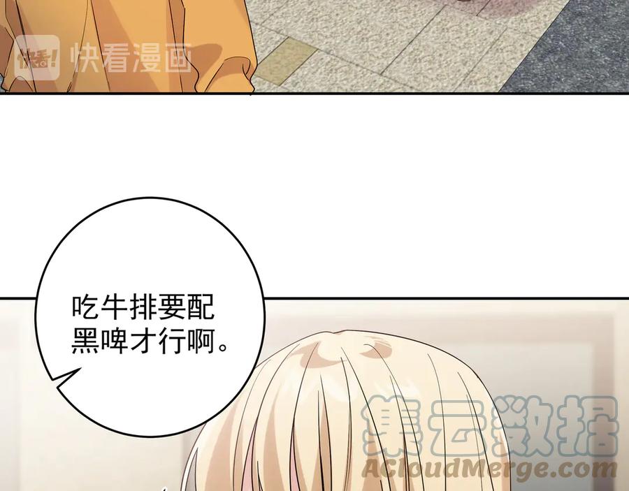初恋是男孩子 15 第13话 暴露了！ 第34页