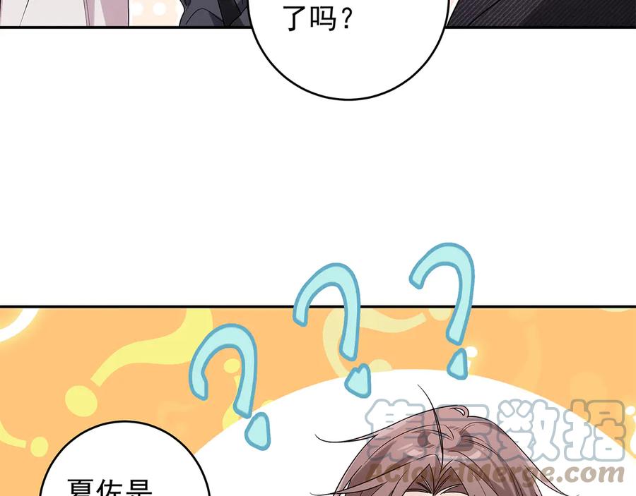 初恋是男孩子 15 第13话 暴露了！ 第88页