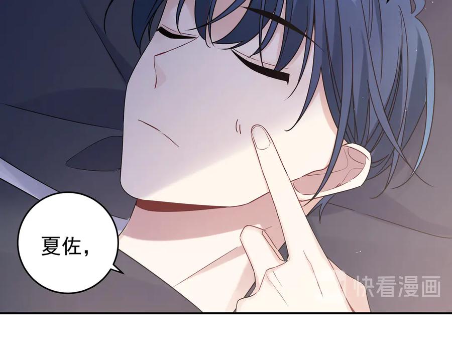 初恋是男孩子 15 第13话 暴露了！ 第3页